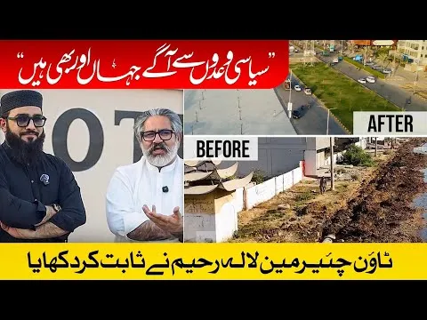 From Encroachments to Green Belt | Chairman Lala Abdul Raheem Sets a New Example | JTR Media House
